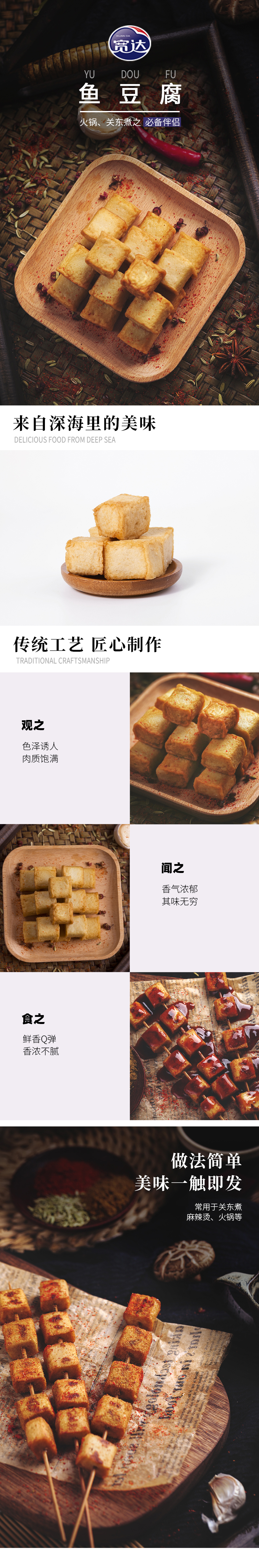 魚豆腐300g4.jpeg